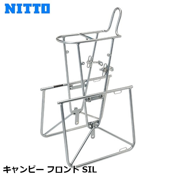 NITTO 日東 キャンピー フロント SIL