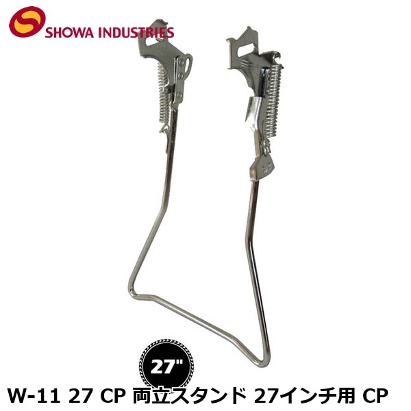 SHOWAINDUSTRIES 昭和インダストリーズ W-11 27 CP 両立スタンド 27インチ用 CP