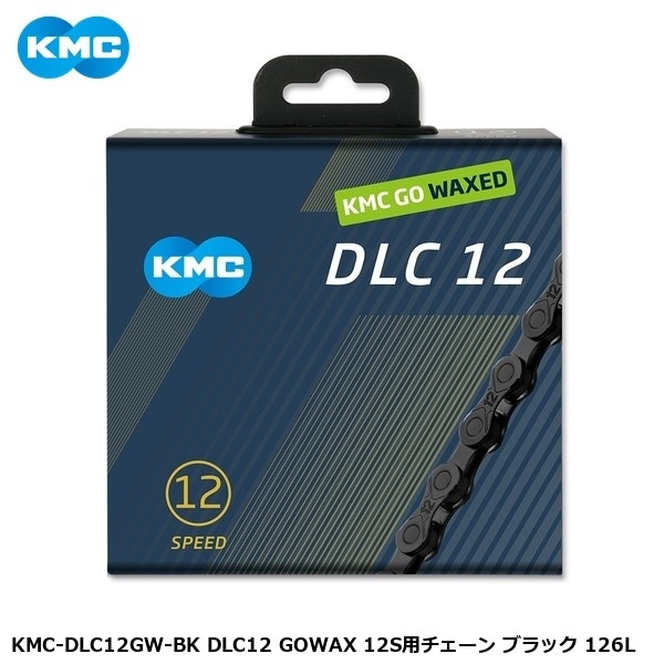 KMC ケーエムシー KMC-DLC12GW-BK DLC12 GOWAX 12S用チェーン ブラック 126L