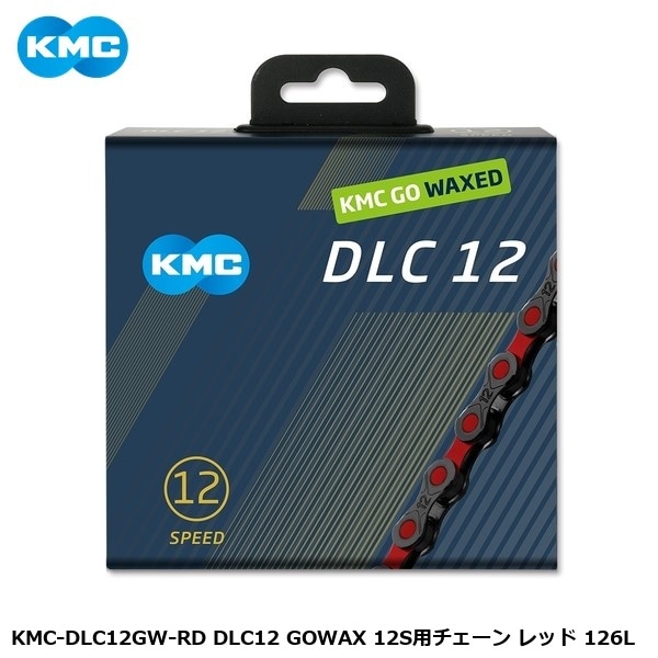KMC ケーエムシー KMC-DLC12GW-RD DLC12 GOWAX 12S用チェーン レッド 126L