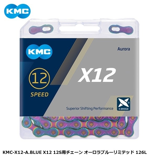 KMC ケーエムシー KMC-X12-A.BLUE X12 12S用チェーン オーロラブルーリミテッド 126L