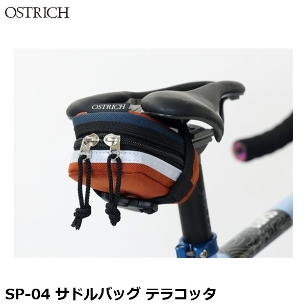 OSTRICH オーストリッチ SP-04 サドルバッグ テラコッタ