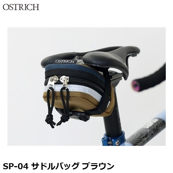 OSTRICH オーストリッチ SP-04 サドルバッグ ブラウン