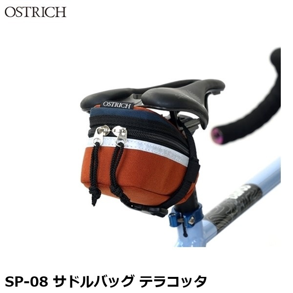OSTRICH オーストリッチ SP-08 サドルバッグ テラコッタ