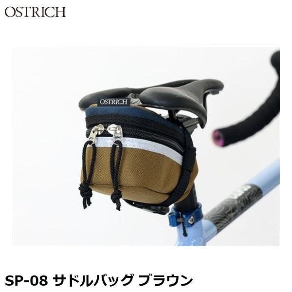 OSTRICH オーストリッチ SP-08 サドルバッグ ブラウン