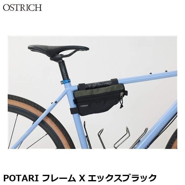 OSTRICH オーストリッチ POTARI フレーム X エックスブラック