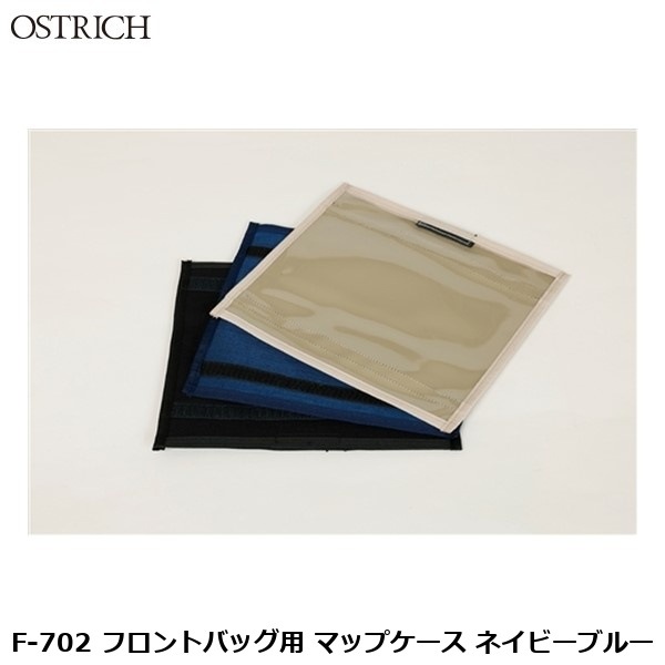 OSTRICH オーストリッチ F-702 フロントバッグ用 マップケース ネイビーブルー