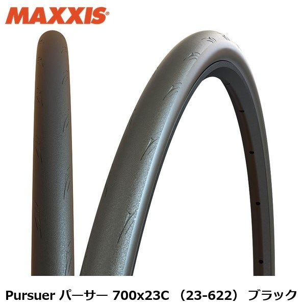 Maxxis マキシス Pursuer パーサー 700x23C （23-622） ブラック 