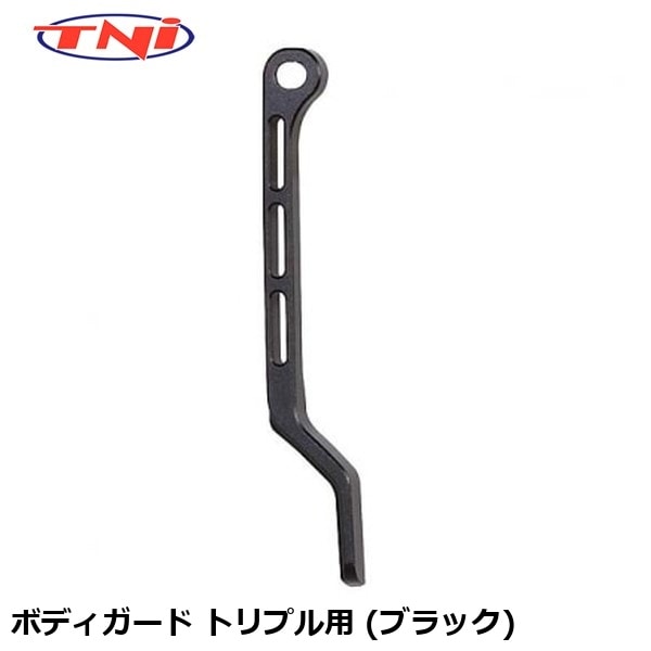 TNI ティーエヌアイ TNI ボディガード トリプル用 (ブラック)