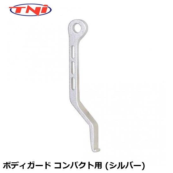 TNI ティーエヌアイ TNI ボディガード コンパクト用 (シルバー)