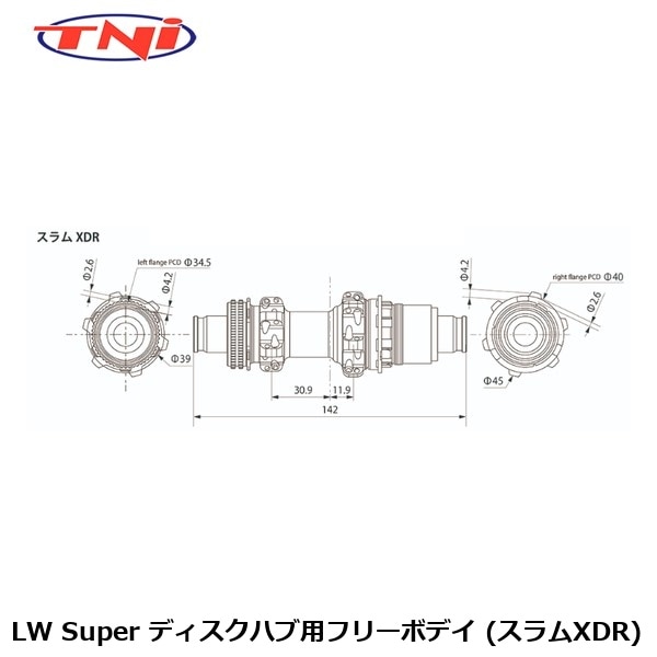 TNI ティーエヌアイ TNI LW Super ディスクハブ用フリーボデイ (スラムXDR)