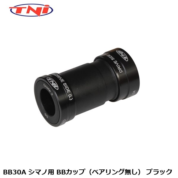 TNI ティーエヌアイ TNI BB30A シマノ用 BBカップ（ベアリング無し） ブラック