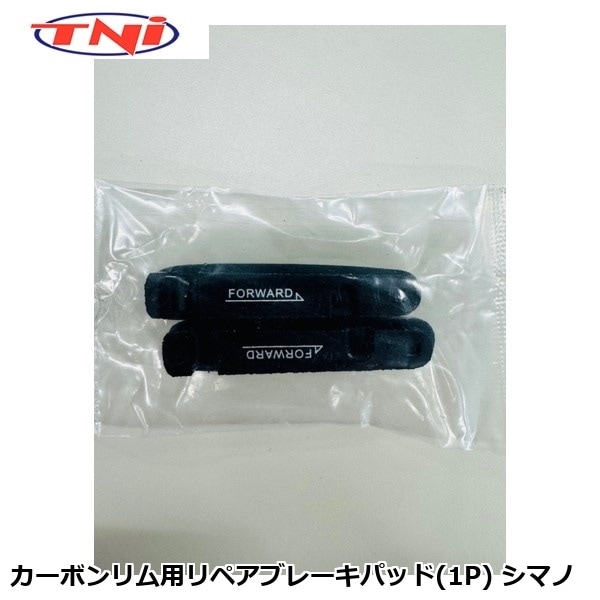 TNI ティーエヌアイ TNI カーボンリム用リペアブレーキパッド(1P) シマノ