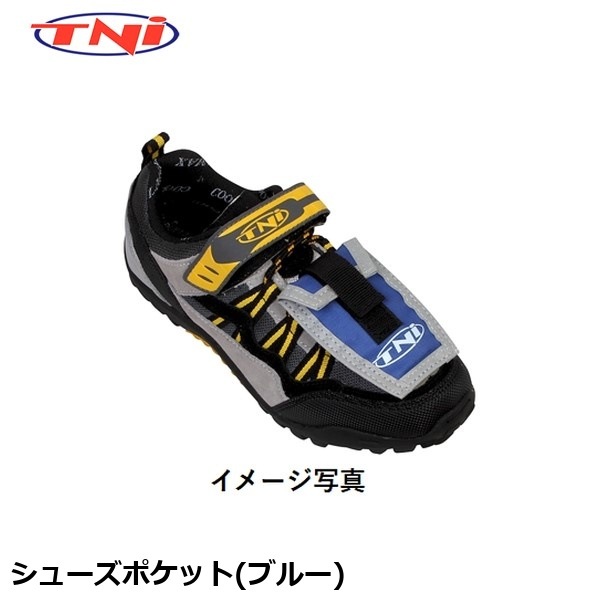 TNI ティーエヌアイ TNI シューズポケット(ブルー)