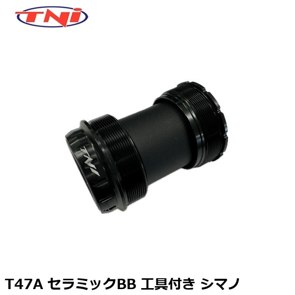 TNI ティーエヌアイ TNI T47A セラミックBB 工具付き シマノ