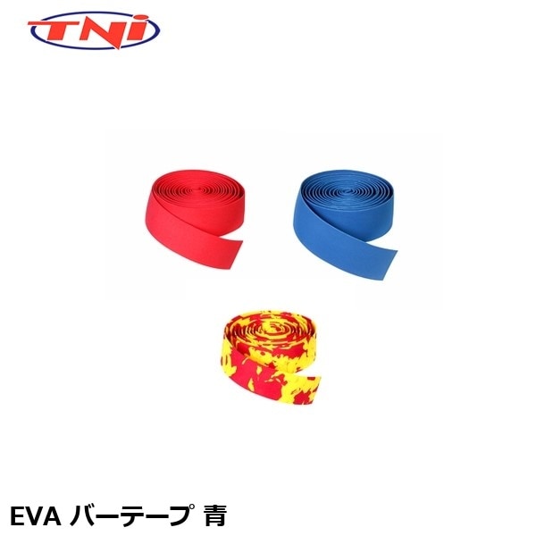 TNI ティーエヌアイ TNI EVA バーテープ 青