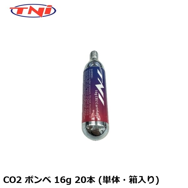 TNI ティーエヌアイ TNI CO2 ボンベ 16g 20本 (単体・箱入り)