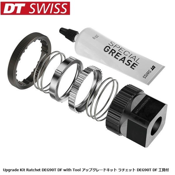 DTSwiss スイス Upgrade Kit Ratchet DEG90T DF with Tool アップグレードキット ラチェット DEG90T DF 工具付