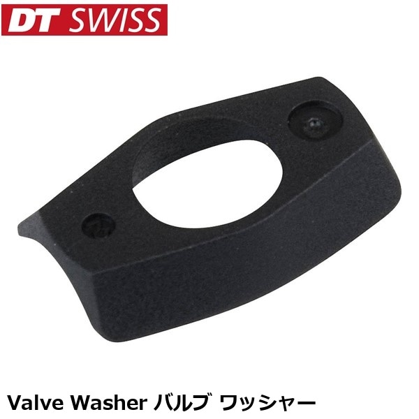 DTSwiss スイス Valve Washer バルブ ワッシャー