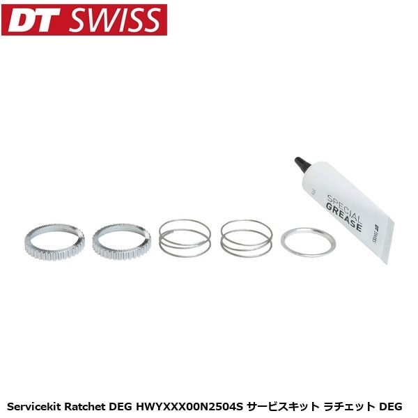 DTSwiss スイス Servicekit Ratchet DEG HWYXXX00N2504S サービスキット ラチェット DEG
