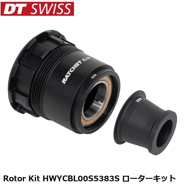 DTSwiss スイス Rotor Kit HWYCBL00S5383S ローターキット