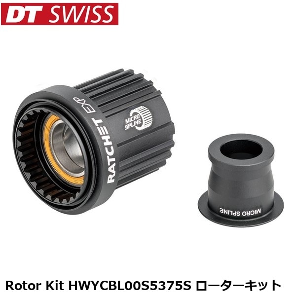 DTSwiss スイス Rotor Kit HWYCBL00S5375S ローターキット