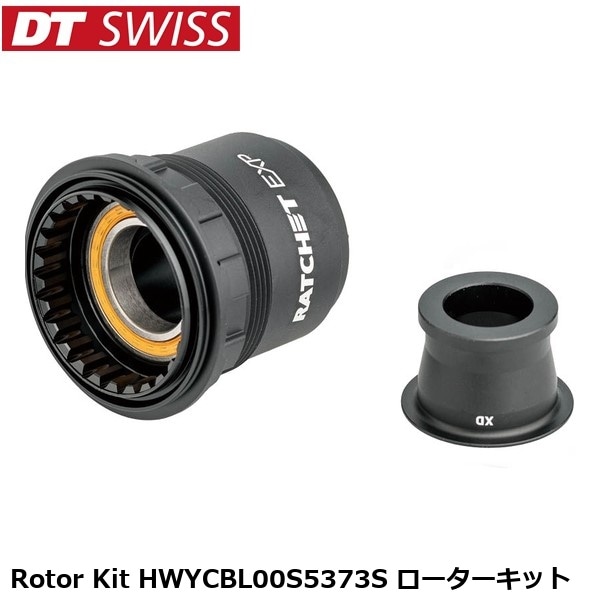 DTSwiss スイス Rotor Kit HWYCBL00S5373S ローターキット