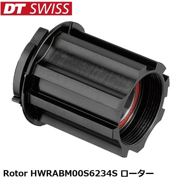 DTSwiss スイス Rotor HWRABM00S6234S ローター