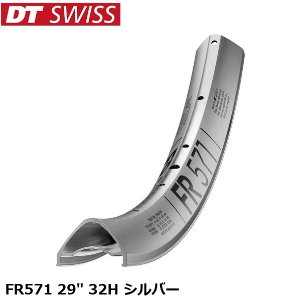 DTSwiss スイス FR571 29