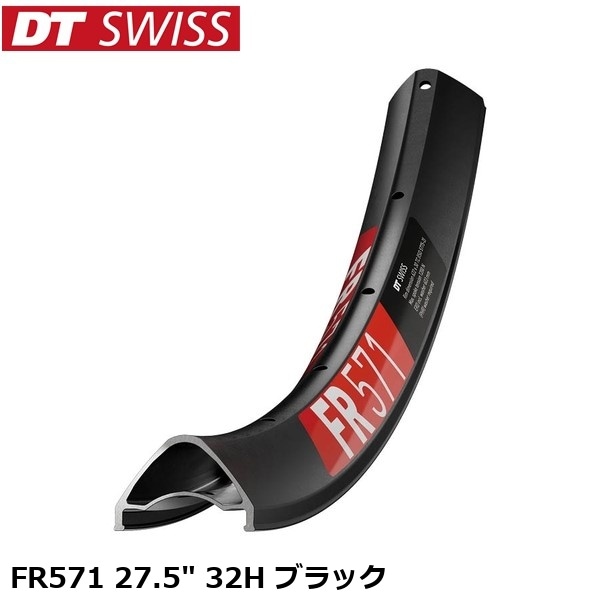 DTSwiss スイス FR571 27.5