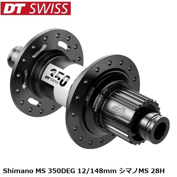 DTSwiss スイス Shimano MS 350DEG 12/148mm シマノMS 28H 