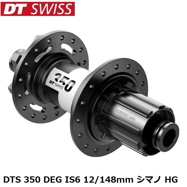 DTSwiss スイス DTS 350 DEG IS6 12/148mm シマノ HG