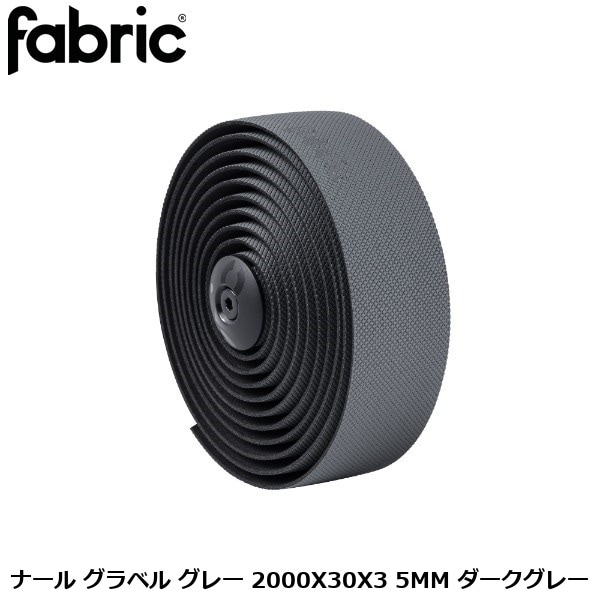 FABRIC ファブリック FABRIC ナール グラベル グレー 2000X30X3 5MM ダークグレー