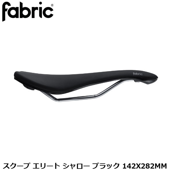 FABRIC ファブリック FABRIC スクープ エリート シャロー ブラック 142X282MM