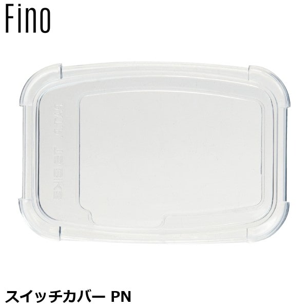 FINO フィーノ スイッチカバー PN