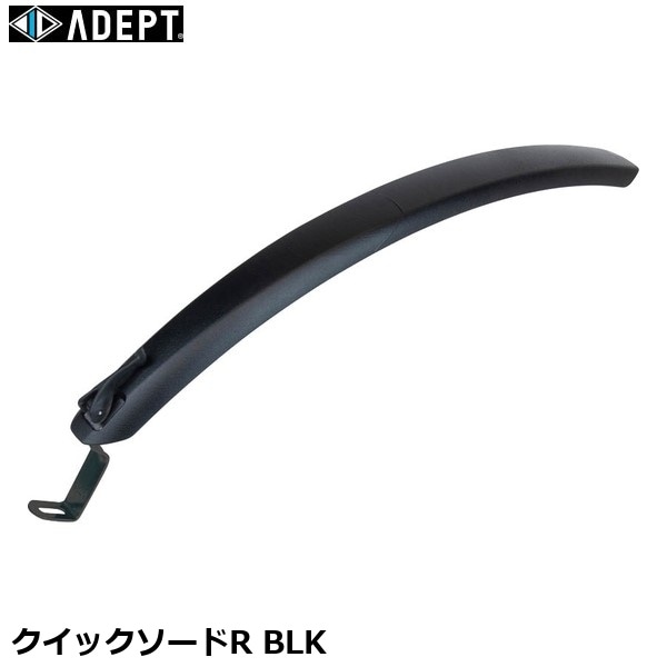 ADEPT アデプト クイックソードR BLK