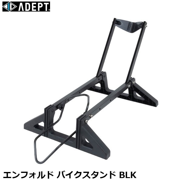 ADEPT アデプト エンフォルド バイクスタンド BLK
