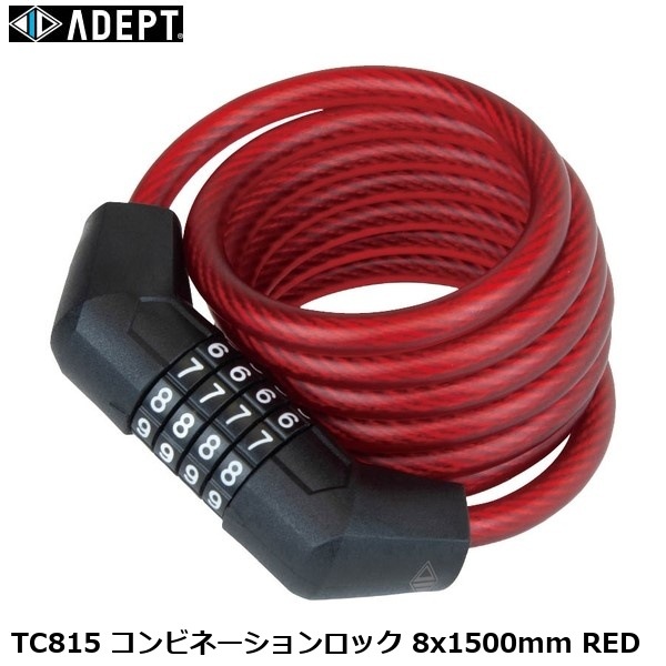 ADEPT アデプト TC815 コンビネーションロック 8x1500mm RED