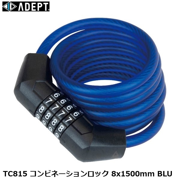 ADEPT アデプト TC815 コンビネーションロック 8x1500mm BLU
