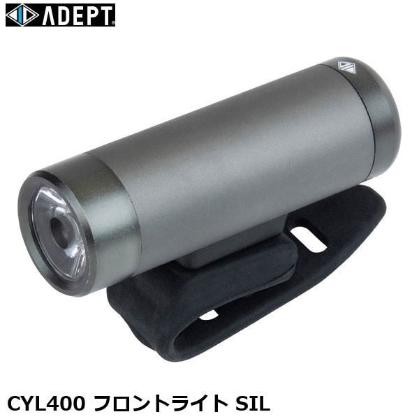 ADEPT アデプト CYL400 フロントライト SIL