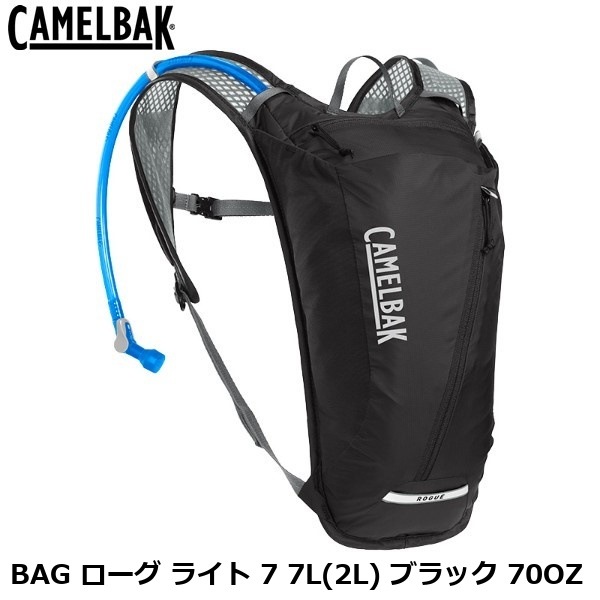 CAMELBAK キャメルバック BAG ローグ ライト 7 7L(2L) ブラック 70OZ