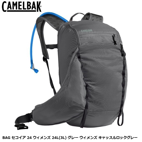 CAMELBAK キャメルバック BAG セコイア 24 ウィメンズ 24L(3L) グレー ウィメンズ キャッスルロックグレー
