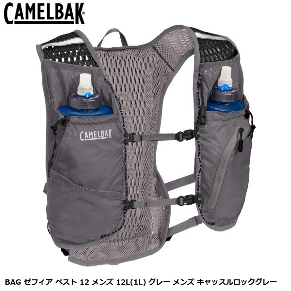 CAMELBAK キャメルバック BAG ゼフィア ベスト 12 メンズ 12L(1L) グレー メンズ キャッスルロックグレー