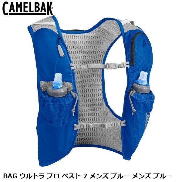 CAMELBAK キャメルバック BAG ウルトラ プロ ベスト 7 メンズ ブルー メンズ ブルー