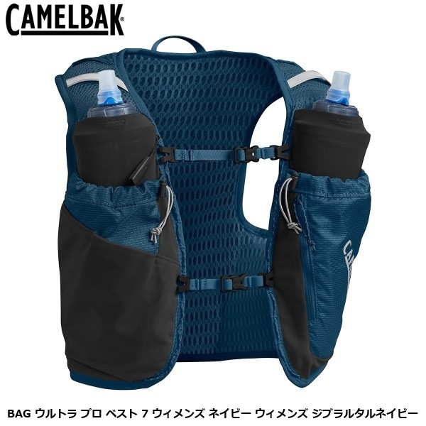 CAMELBAK キャメルバック BAG ウルトラ プロ ベスト 7 ウィメンズ ネイビー ウィメンズ ジブラルタルネイビー