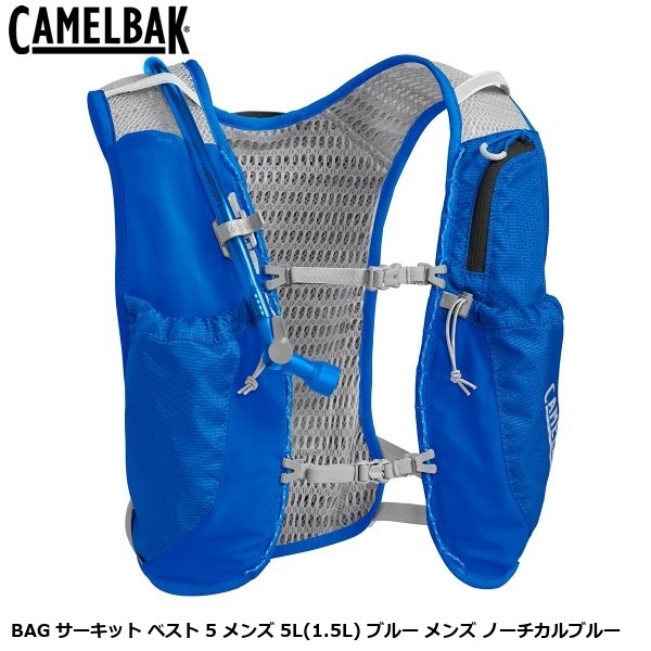 CAMELBAK キャメルバック BAG サーキット ベスト 5 メンズ 5L(1.5L) ブルー メンズ ノーチカルブルー