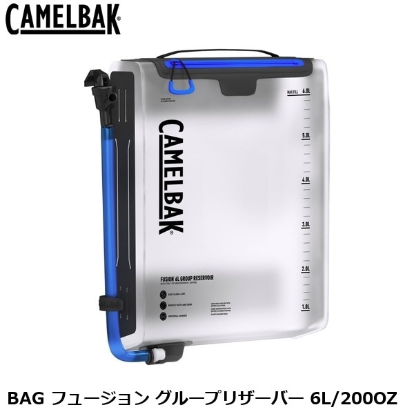 CAMELBAK キャメルバック BAG フュージョン グループリザーバー 6L/200OZ