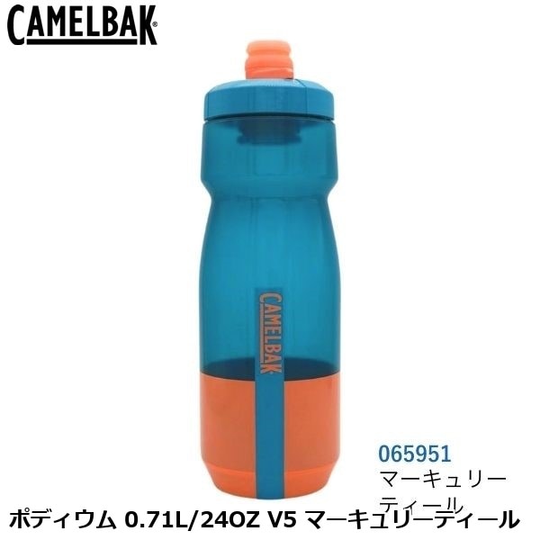 CAMELBAK キャメルバック ポディウム 0.71L/24OZ V5 マーキュリーティール