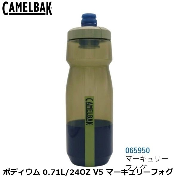 CAMELBAK キャメルバック ポディウム 0.71L/24OZ V5 マーキュリーフォグ
