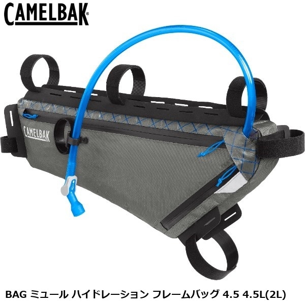 CAMELBAK キャメルバック BAG ミュール ハイドレーション フレームバッグ 4.5 4.5L(2L)